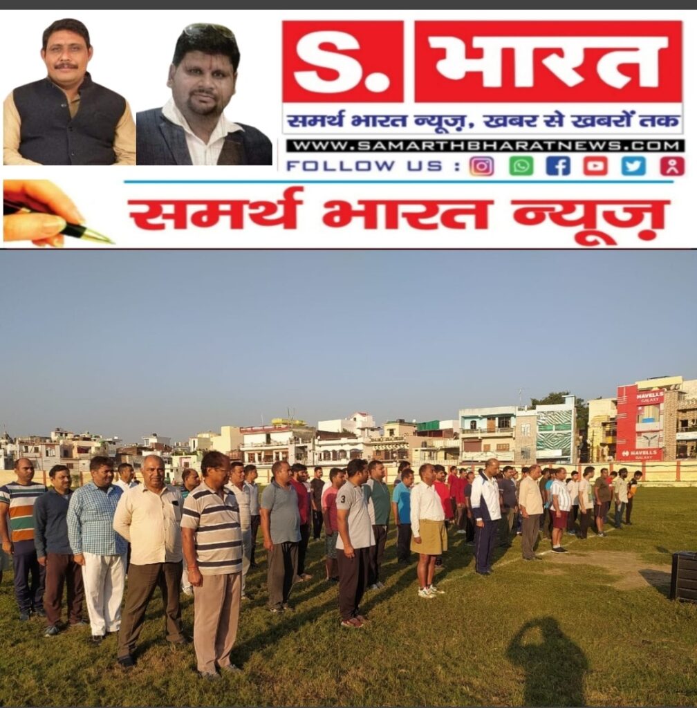 राष्ट्रीय स्वयंसेवक संघ ने खेल प्रतियोगिता कराई।