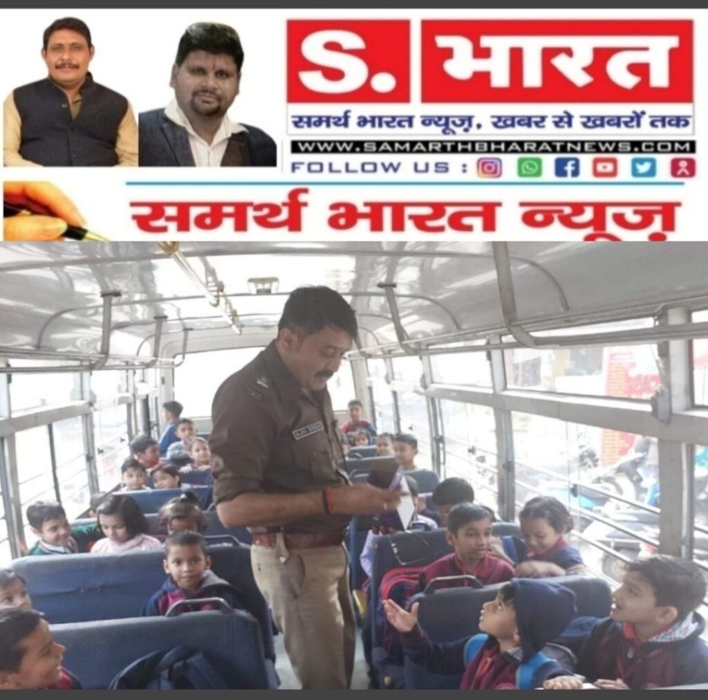 चिल्ड्रंस डे पर एसएसपी हरिद्वार को अपनी स्कूल बस में पाकर गदगद हुए बच्चे