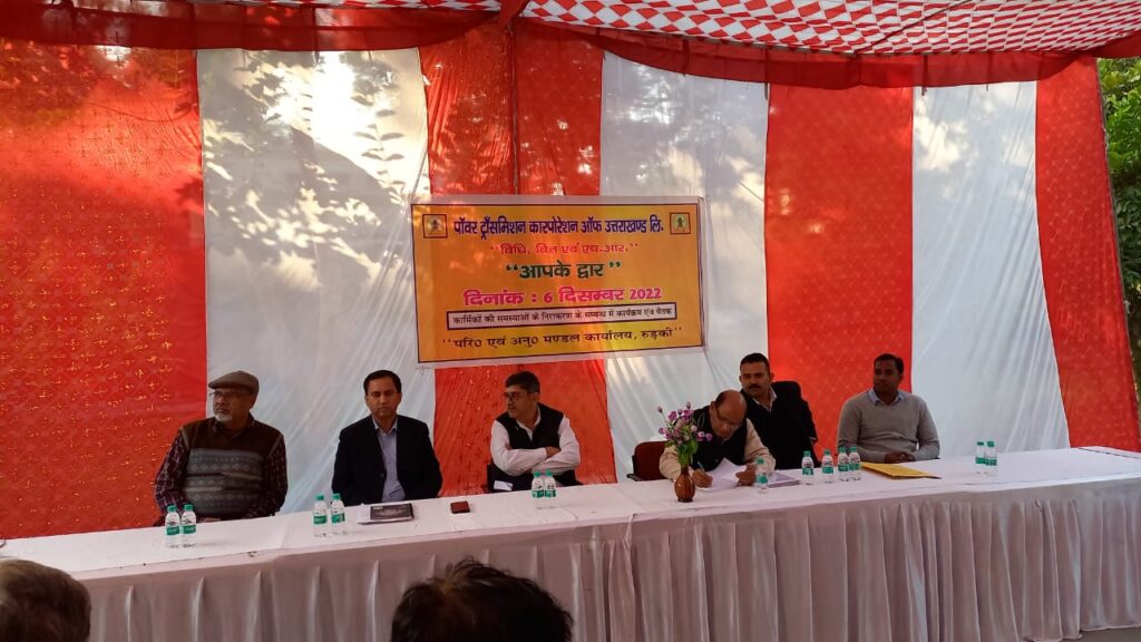 परिचालन एवं अनुरक्षण मण्डल, पिटकुल, ऋषिकेश एवं रूडकी मे ‘‘ विधि, वित एवं एच0आर0 आपके द्वारा‘‘ के अन्तर्गत प्रबन्ध निदेशक महोदय, पिटकुल, देहरादून द्वारा गठित कमेटी के सदस्यों द्वारा कार्मिको की समस्याओं का समाधान के सम्बन्ध मे।