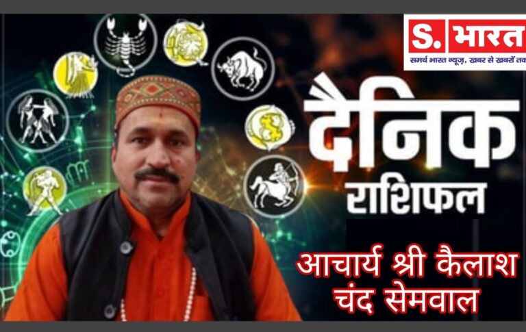 Horoscope 10 February : सिंह, कन्या और मीन राशि वालों का दिन रहेगा खुशियों भरा,जानें अन्य राशिवालों का हाल, आचार्या श्री कैलाश चंद सेमवाल रामनगर राममंदिर रुड़की