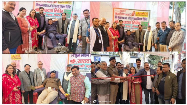 स्वराज फाउंडेशन द्वारा कोतवाली सिविल लाइन में लगाया गया चिकित्सा जांच शिविर एवं रक्तदान शिविर