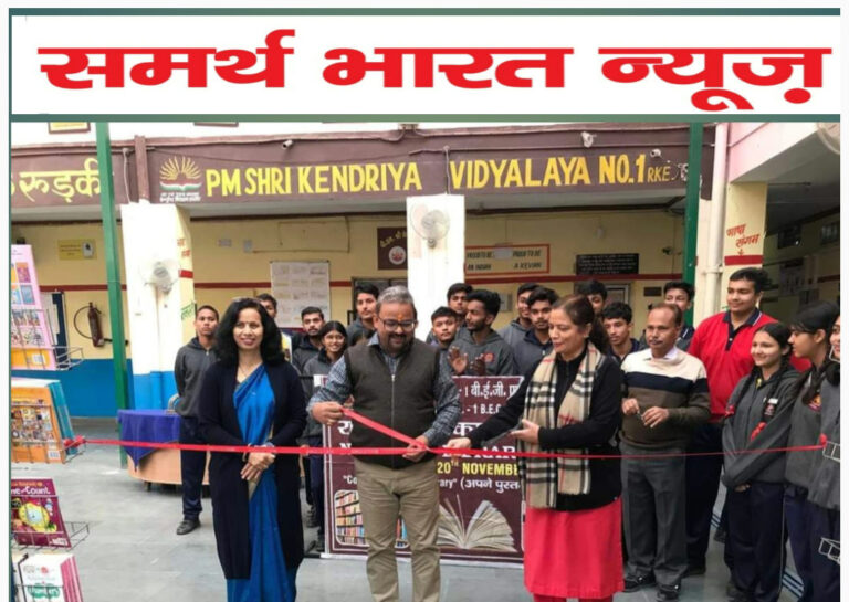 पीएम श्री केंद्रीय विद्यालय क्रमांक – एक रूड़की में   पुस्तक–मेला का आयोजन