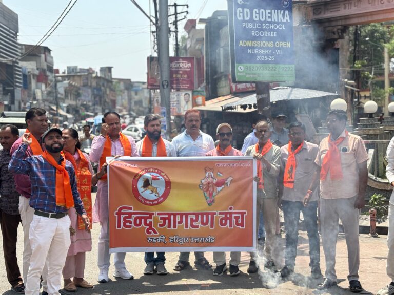 *पहलगाम में हुई घटना को लेकर रुड़की में हिंदू जागरण मंच के द्वारा किया गया विरोध प्रदर्शन पाकिस्तान विरोधी लगाए गए नारे।*