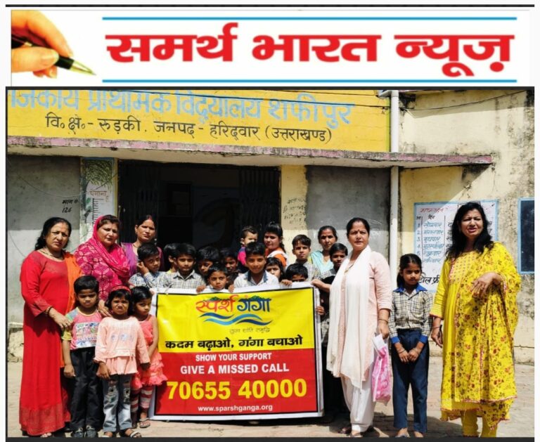 स्पर्श गंगा ने अमरूद का पौधा लगाकर मनाया विश्व पृथ्वी दिवस 