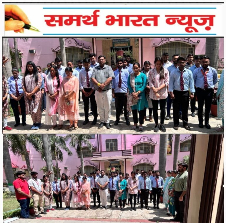 पहलगांव में आतंकवादी घटना में मारे गए पर्यटकों को दी गई बी एस आई शिक्षण संस्थान में श्रद्धांजलि