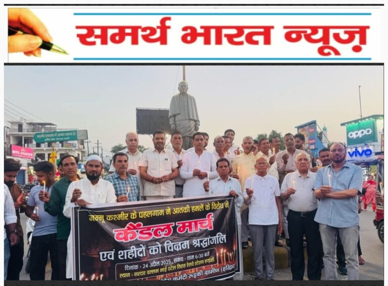 पहलगाम आतंकी हमले के विरोध में कैंडल मार्च निकाला गया