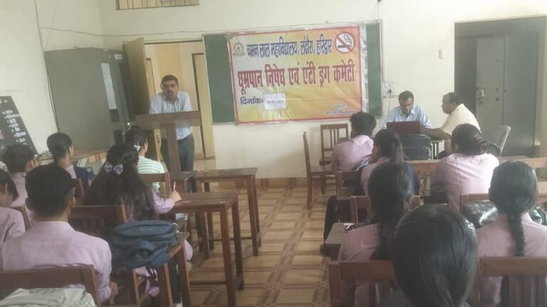 धूम्रपान निषेध एवं एंटी ड्रग कमेटी द्वारा विशेष व्याख्यान का आयोजन