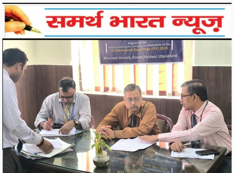 मदरहुड विश्वविद्यालय में योग चैपालः निबन्ध प्रतियोगिता का आयोजन