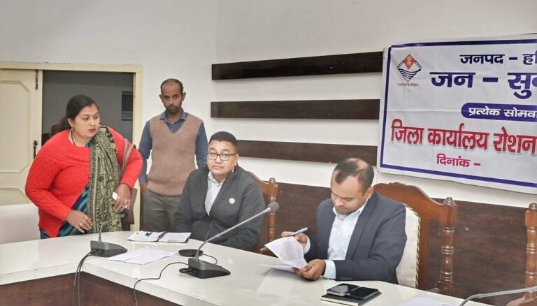 जनसुनवाई कार्यक्रम में 80 समस्याएं दर्ज,35 का निस्तारण     जिलाधिकारी मयूर दीक्षित की अध्यक्षता में जन सुनवाई कार्यक्रम आयोजित किया गया