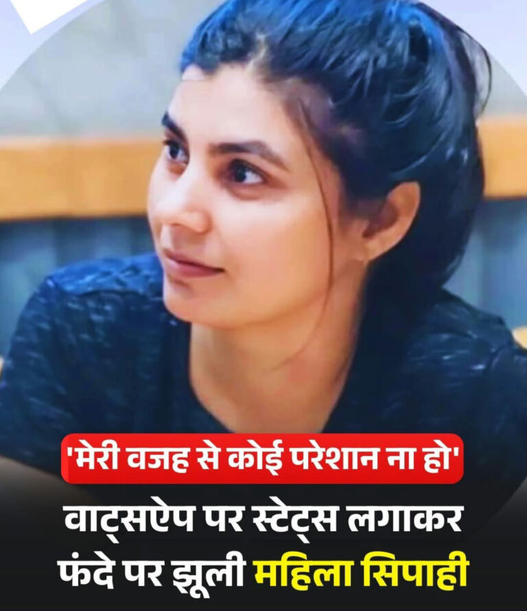 अलीगढ़ में महिला सिपाही की संदिग्ध परिस्थितियों में मौत, फंदे से लटका मिला शव—पुलिस जांच में जुटी   अलीगढ़।