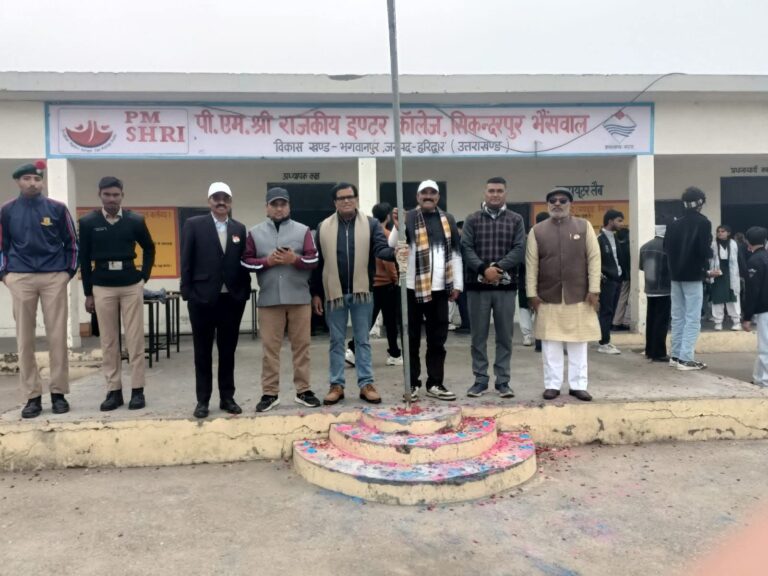 पीएम श्री राइका सिकन्दरपुर भैंसवाल में धूम धाम से मनाया गया गणतंत्र दिवस