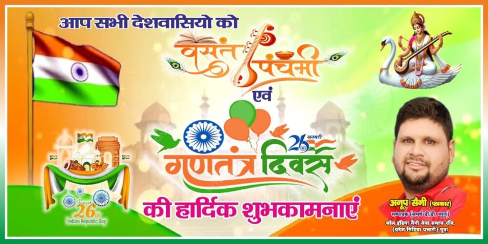 IMG-20260114-WA0047-1024x512