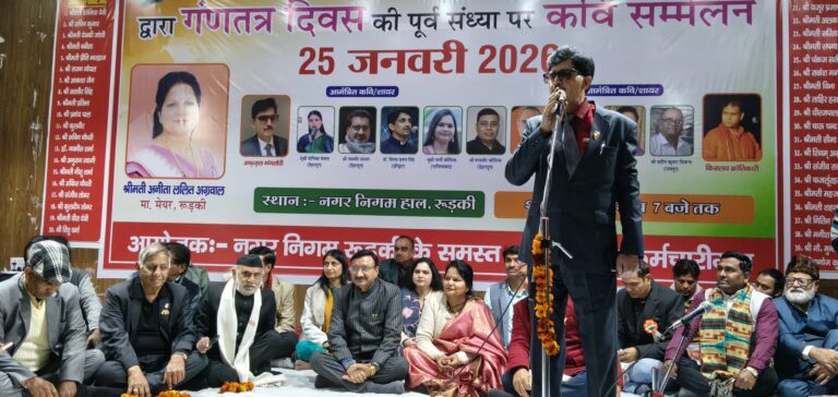 गणतंत्र दिवस के उपलक्ष में नगर निगम सभागार में हुआ कवि सम्मेलन का आयोजन,मेयर ने क्या स्वतंत्रता सेनानी उत्तराधिकारियों का सम्मान