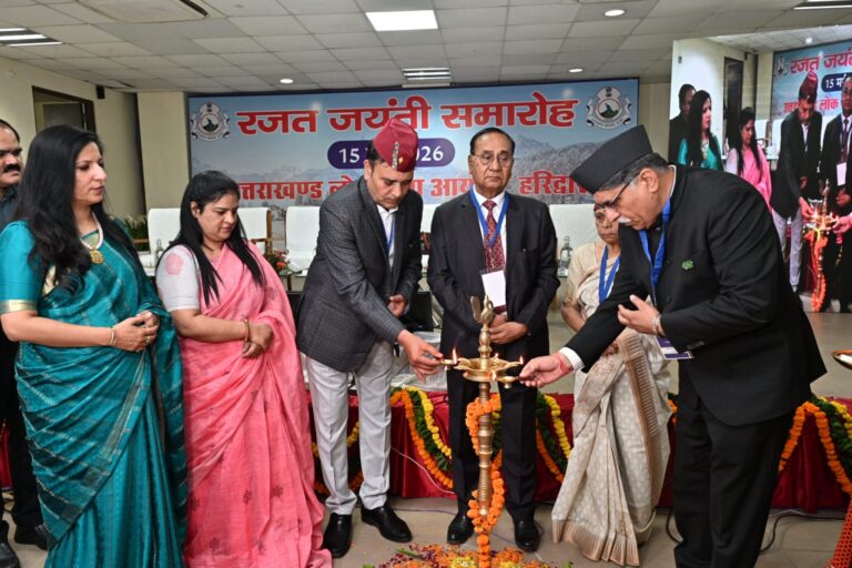 उत्तराखण्ड लोक सेवा आयोग की रजत जयंती समारोह सम्पन्न*