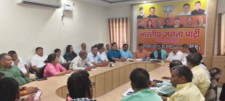 भाजपा जिला हरिद्वार की मासिक बैठक में इस माह हुए कार्यों की समीक्षा की गई