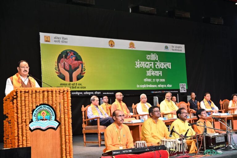 अंगदान मानव सेवा का सर्वोच्च कार्य: जेपी नड्डा      सनातन परंपरा में समाहित है त्याग, सेवा और परमार्थ की भावना: धामी       देवसंस्कृति विश्वविद्यालय में आयोजित दधीचि अंगदान संकल्प अभियान में सैकड़ों लोगों ने लिया अंगदान का संकल्प
