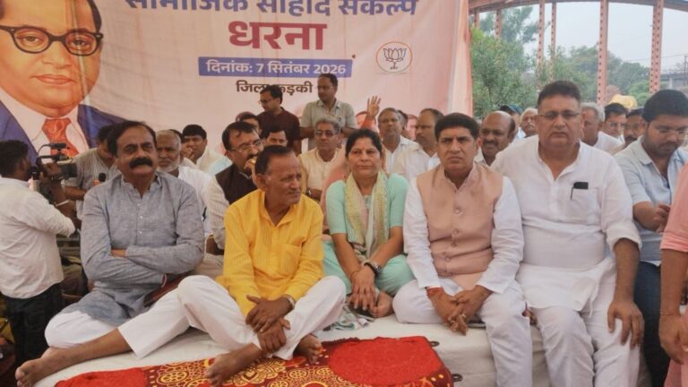 रुड़की में कांग्रेस के खिलाफ भाजपा का धरना-प्रदर्शन      भाजपा नेताओं ने कांग्रेस पर लगाया प्रदेश का माहौल खराब करने का आरोप