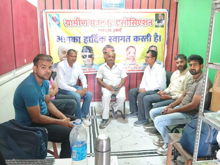 ग्रामीण पत्रकार एसोसिएशन ने उत्तराखंड में बढ़ाया संगठन का विस्तार  रुड़की में हरिद्वार जिला कार्यकारिणी की घोषणा, रामकुमार चौहान बने जिलाध्यक्ष