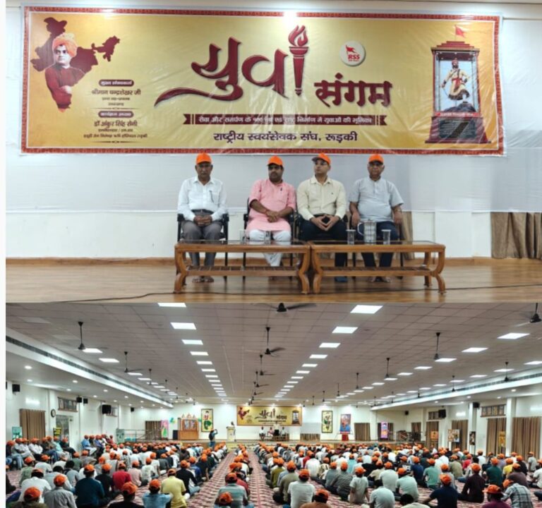 राष्ट्रीय स्वयंसेवक संघ ने किया युवा संगम ।     युवा शक्ति राष्ट्र शक्ति – चन्द्रशेखर प्रान्त सह प्रचारक