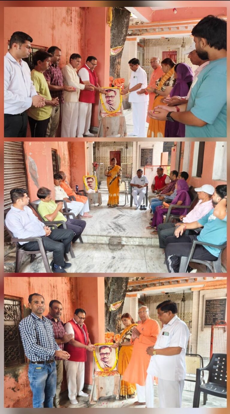 पंडित दीनदयाल उपाध्याय की जयंती पर आयोजित हुआ समारोह, राष्ट्रसेवा के संकल्प को दोहराया